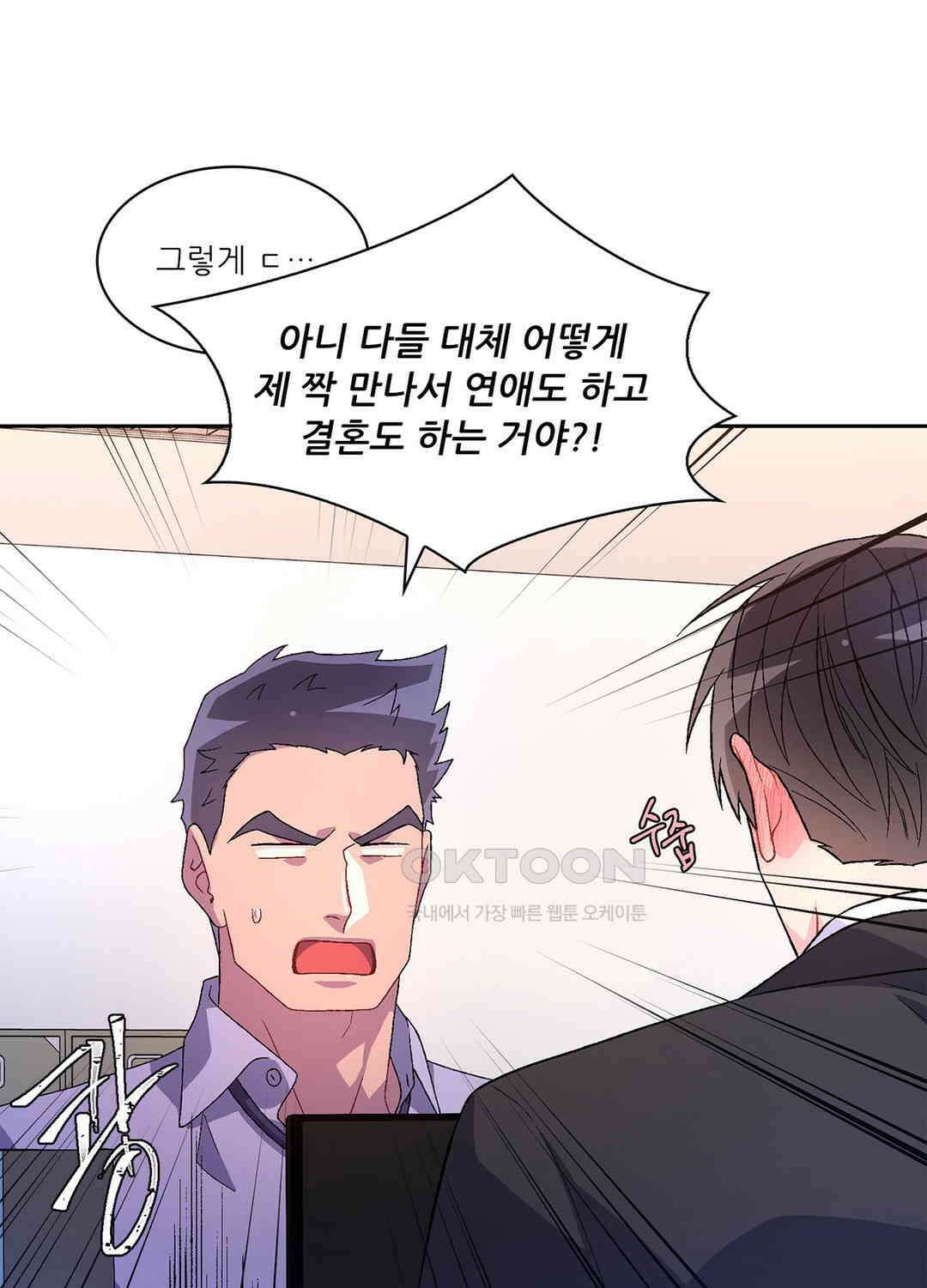 아서(Arthur) 69화 19