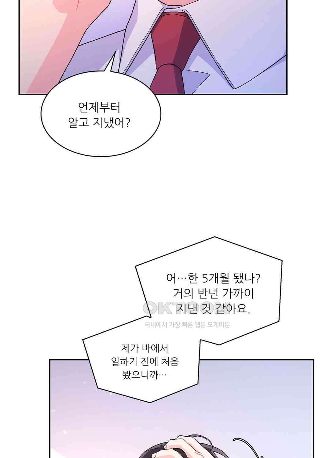 아서(Arthur) 73화 4