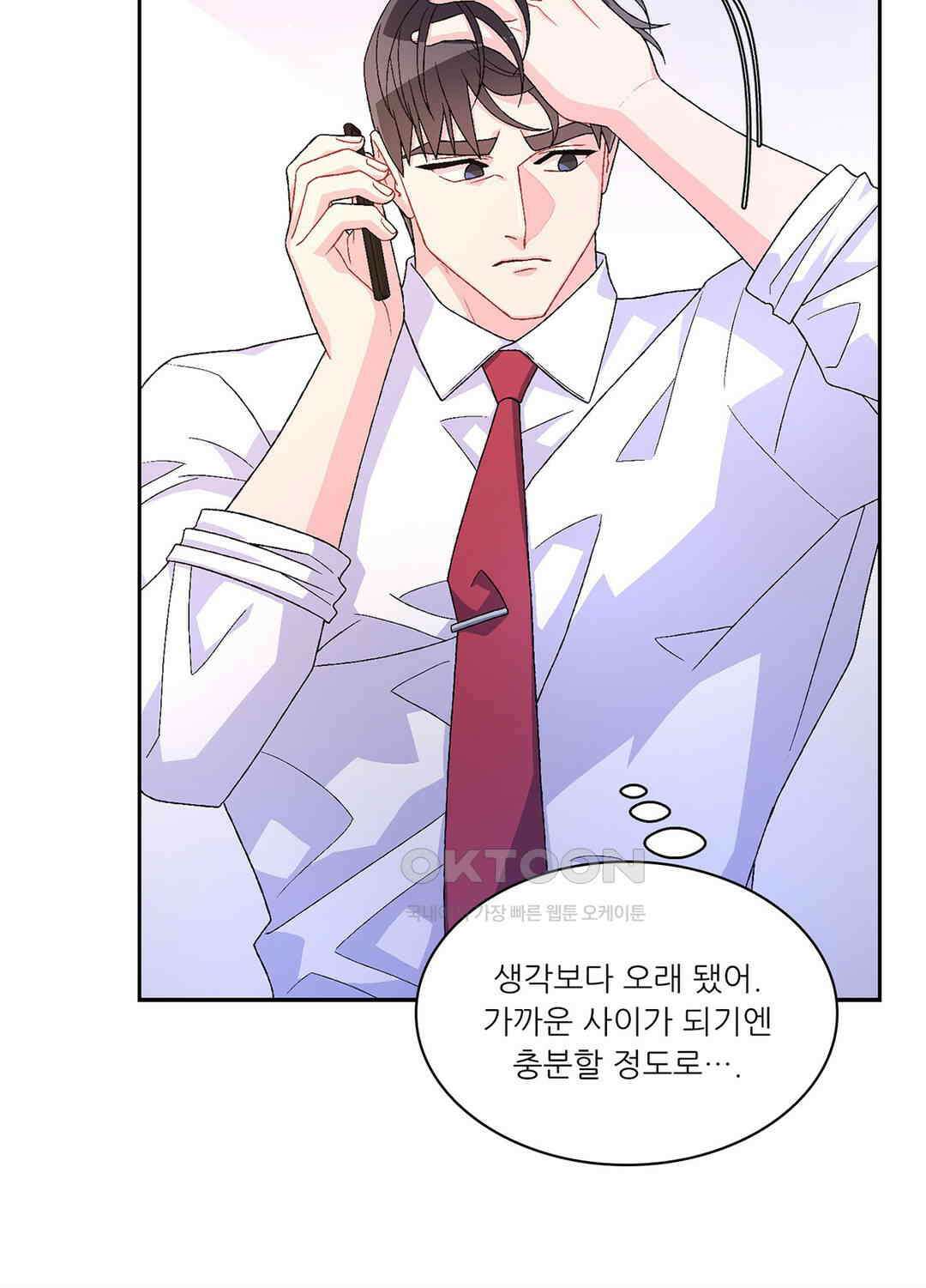 아서(Arthur) 73화 5