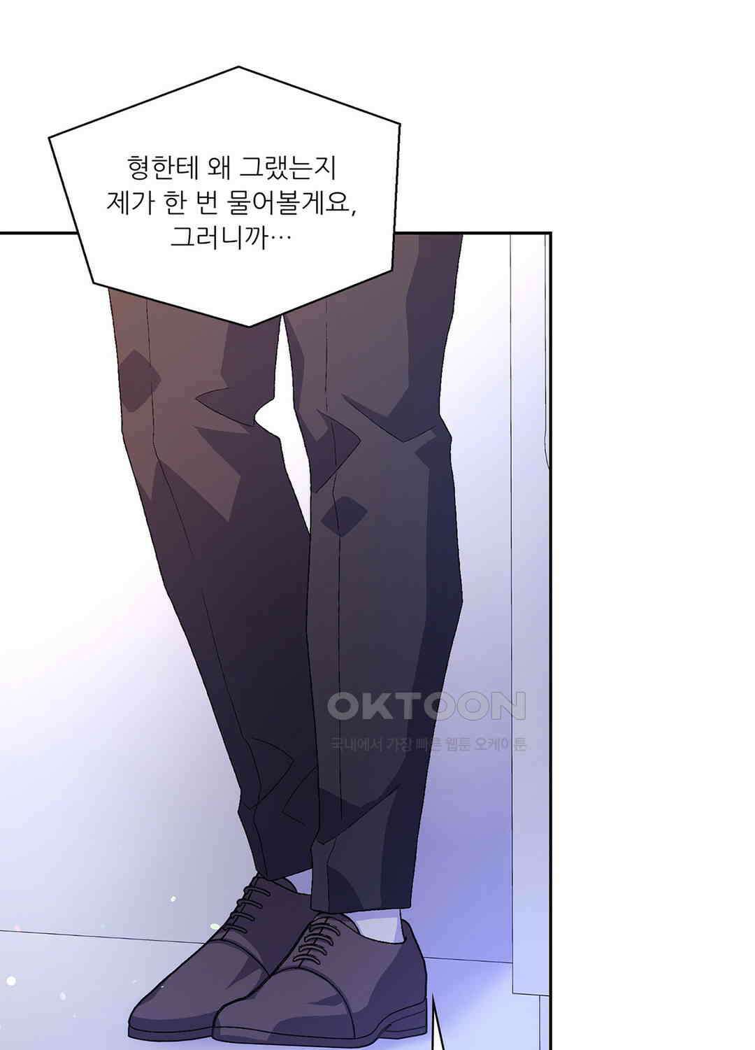 아서(Arthur) 73화 6