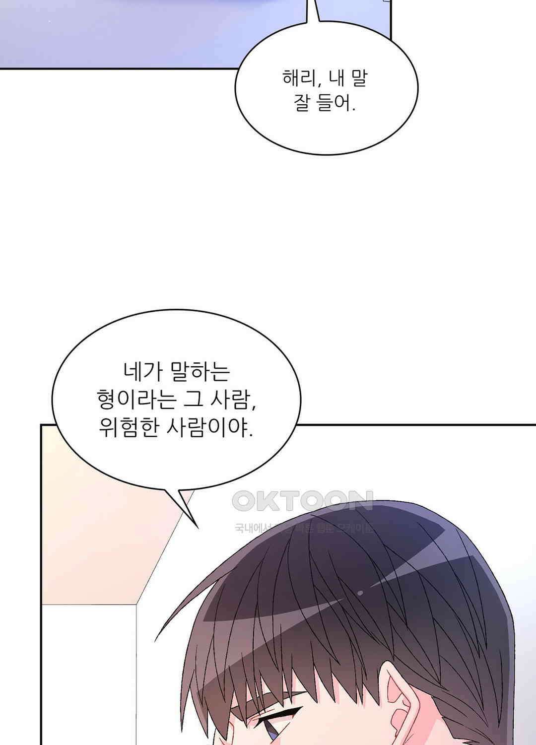 아서(Arthur) 73화 7