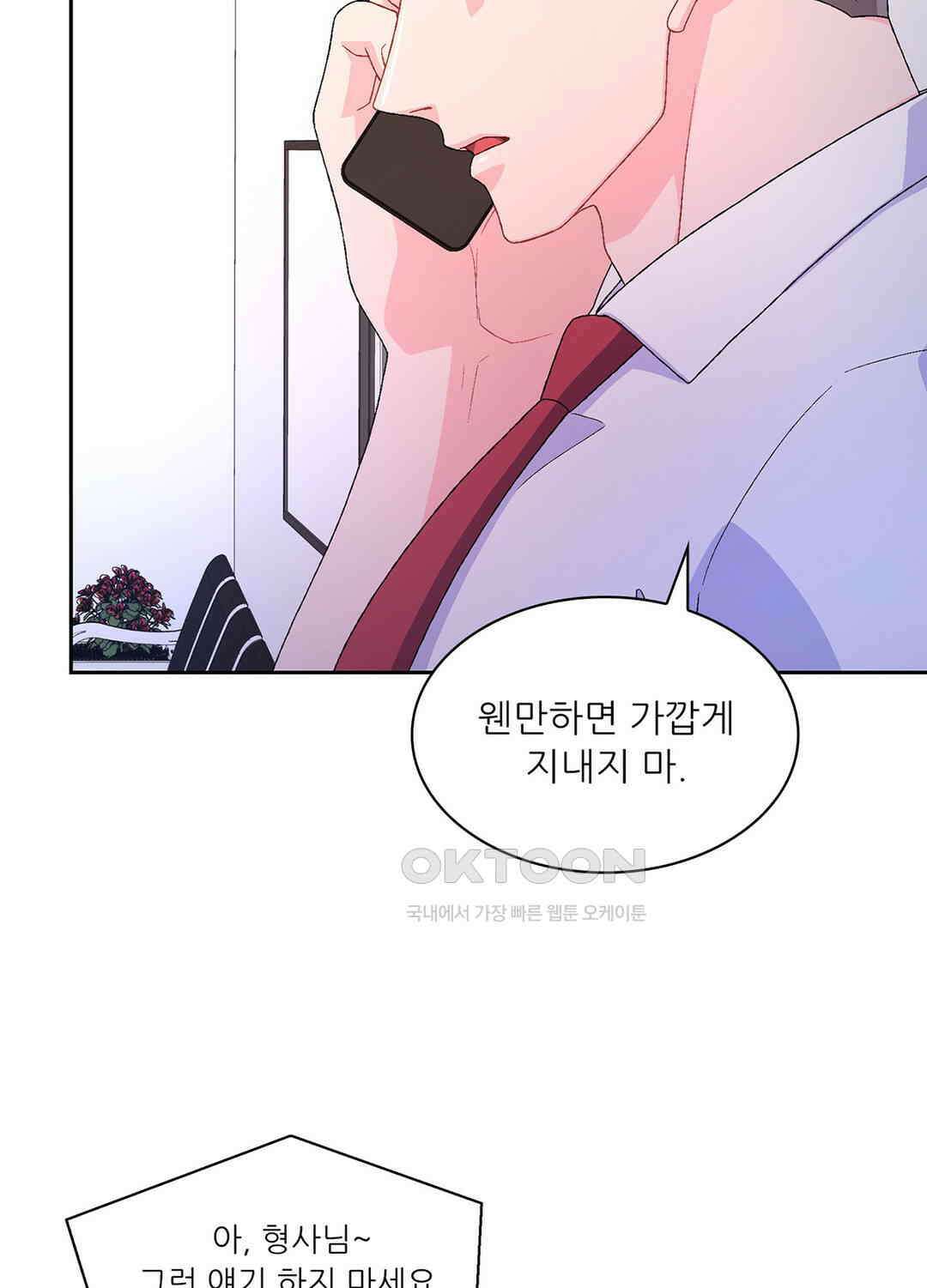 아서(Arthur) 73화 8