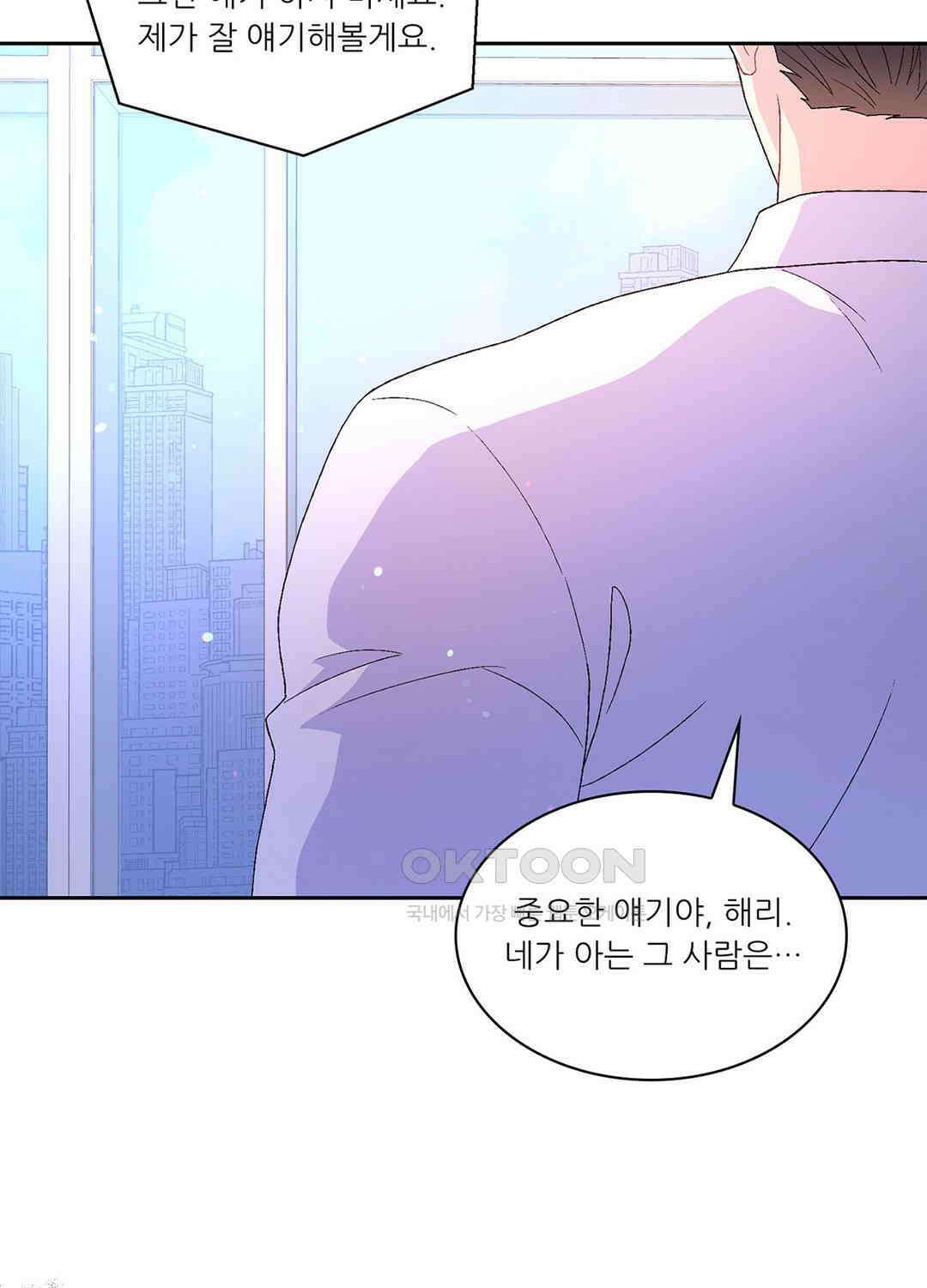 아서(Arthur) 73화 9