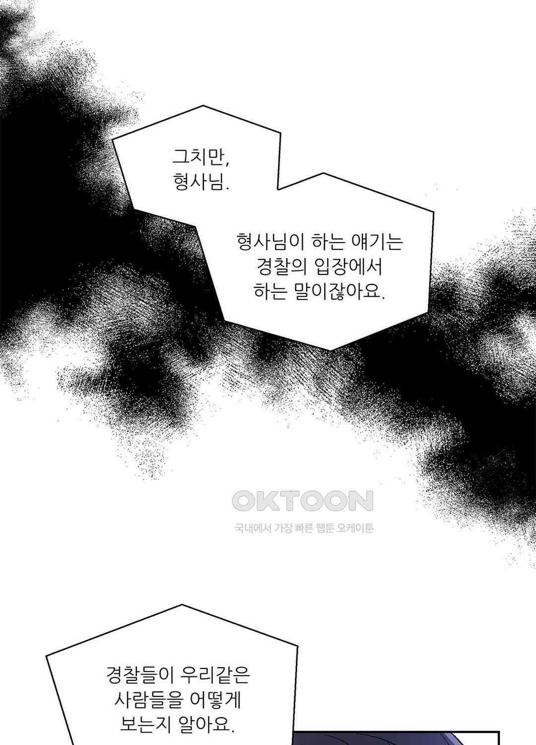 아서(Arthur) 73화 10