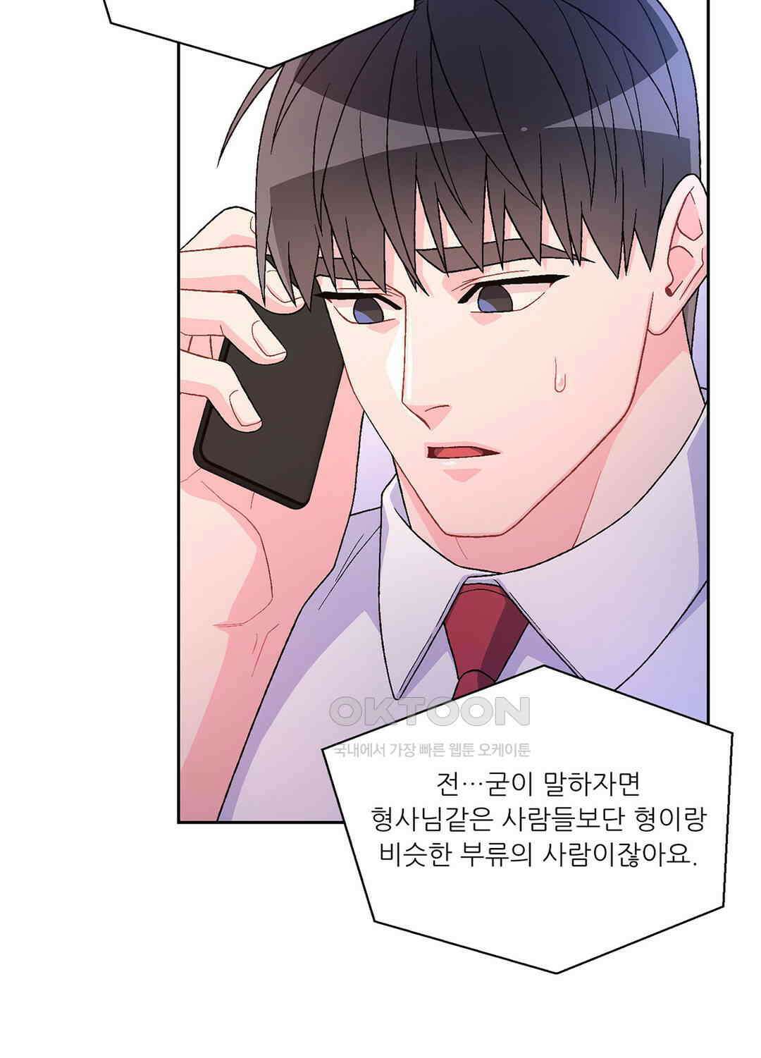아서(Arthur) 73화 11