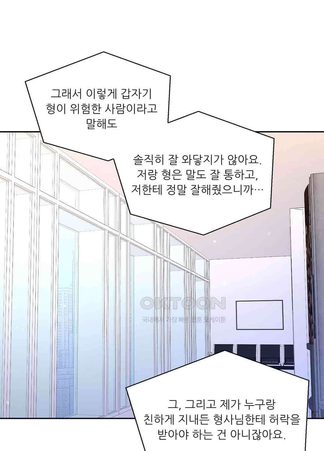 아서(Arthur) 73화 12