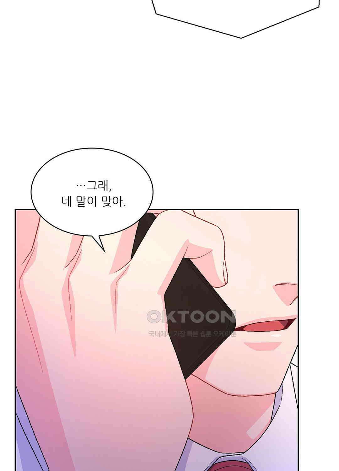아서(Arthur) 73화 13