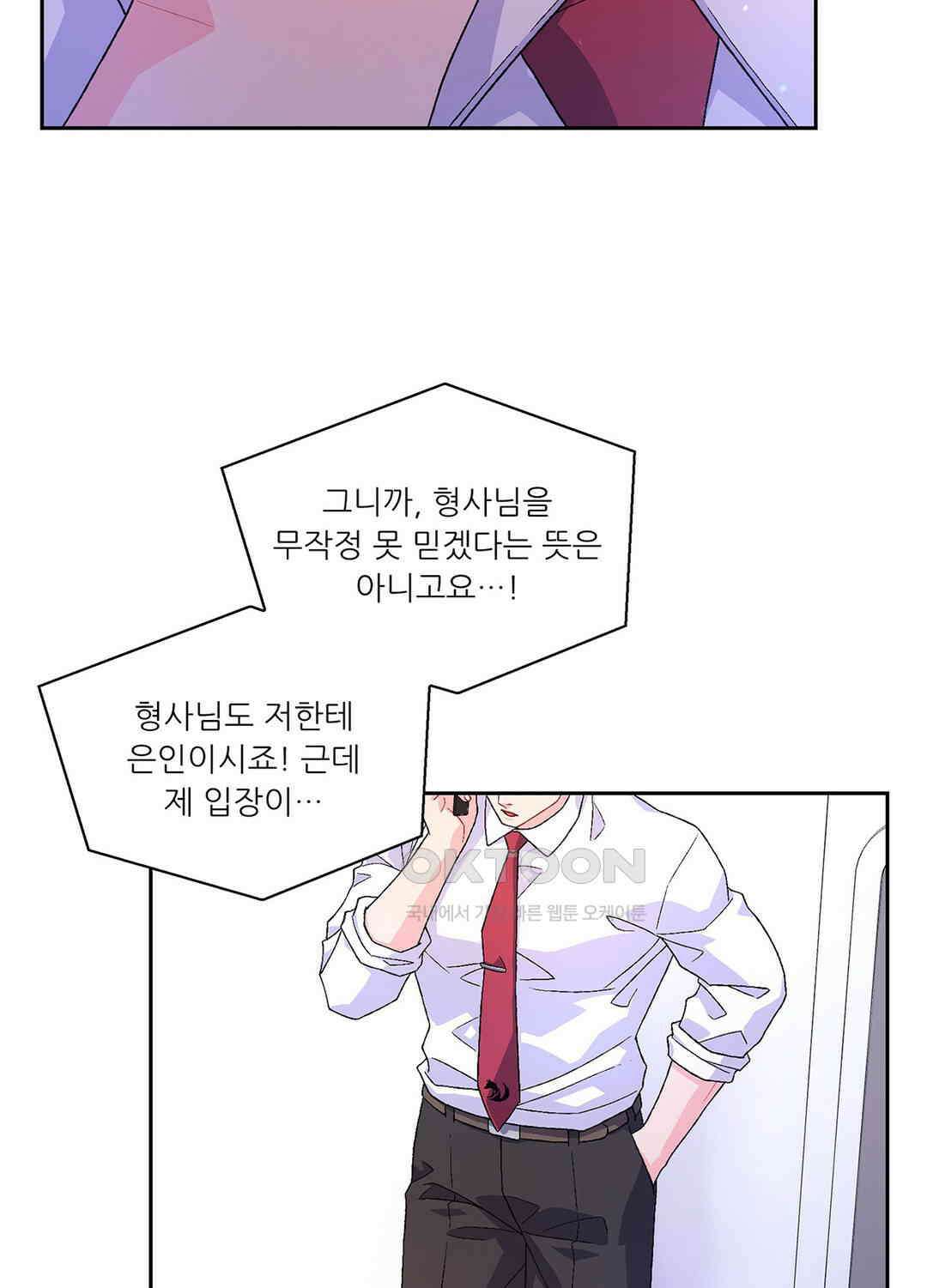 아서(Arthur) 73화 14
