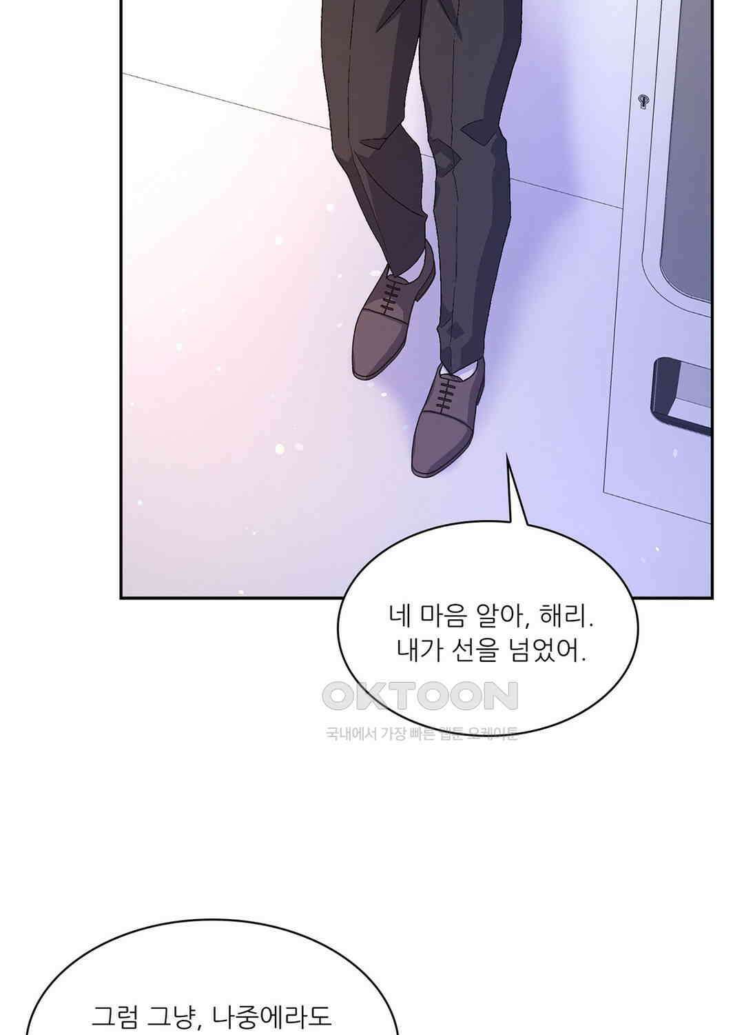 아서(Arthur) 73화 15