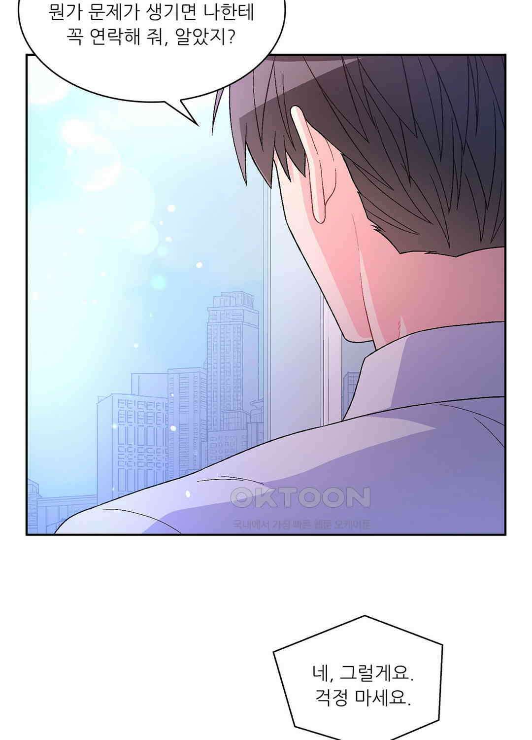 아서(Arthur) 73화 16