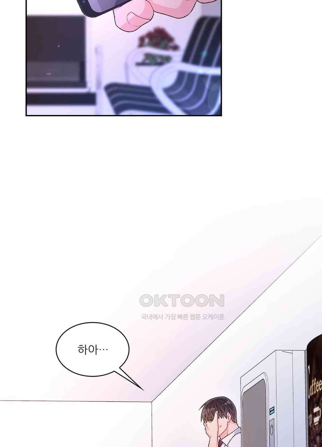 아서(Arthur) 73화 18