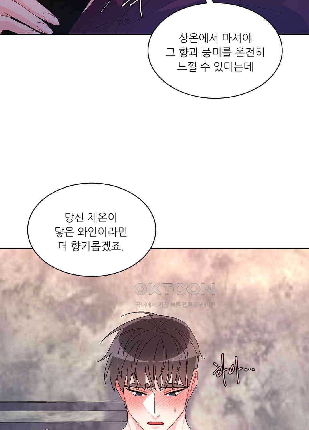 아서(Arthur) 74화 5