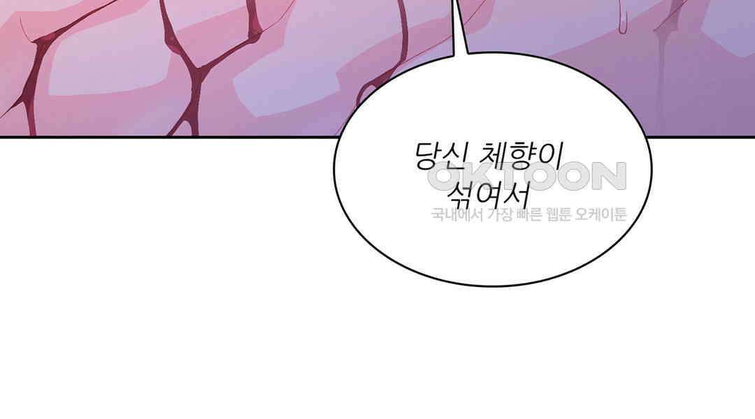아서(Arthur) 74화 11