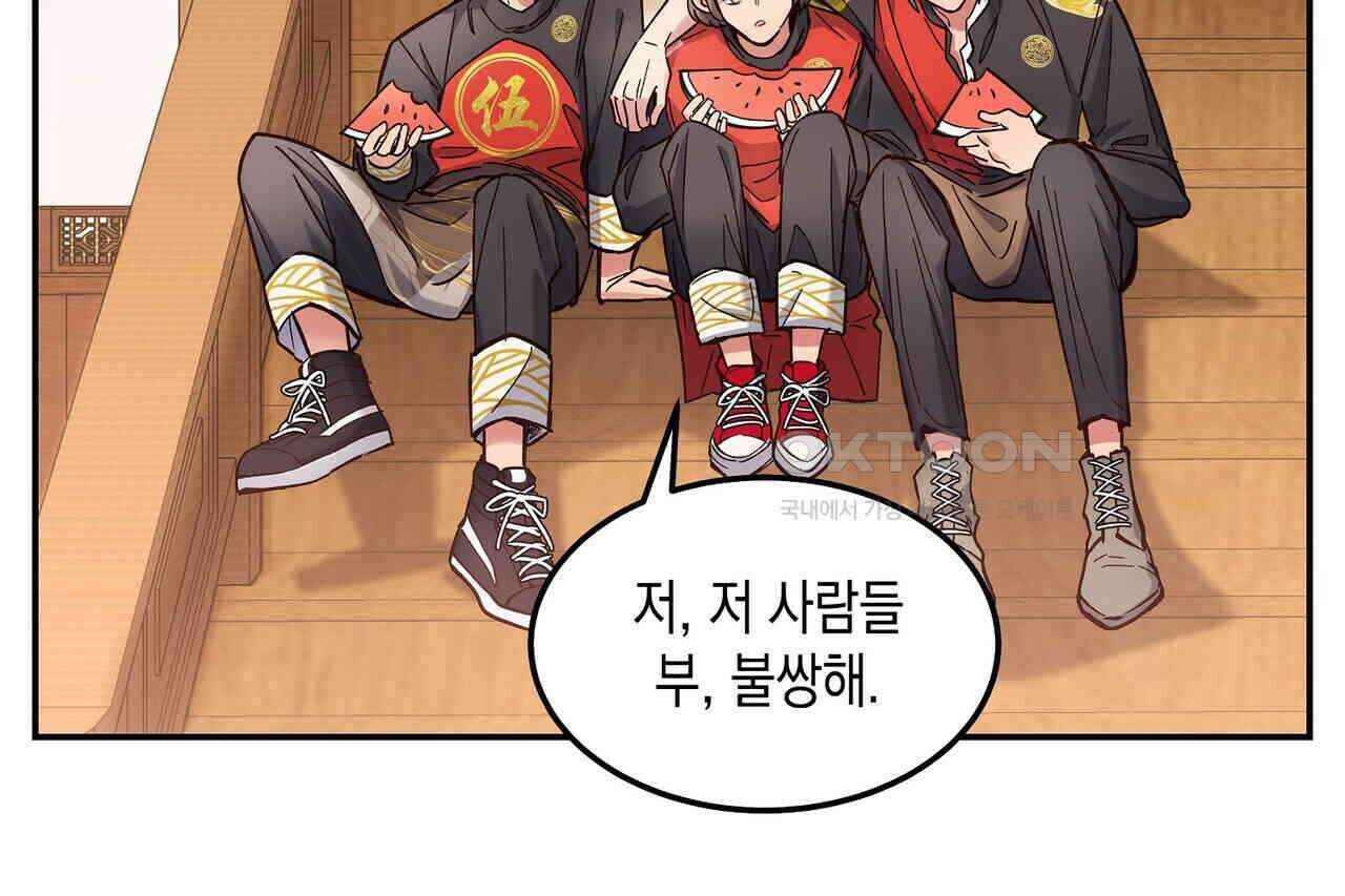 남자 귀신 주웠더니 솔로 탈출! 45화 4