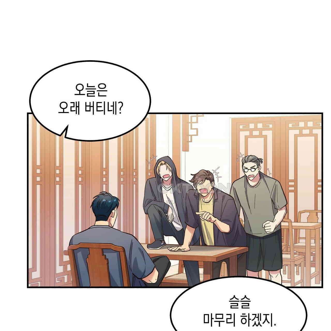남자 귀신 주웠더니 솔로 탈출! 45화 5