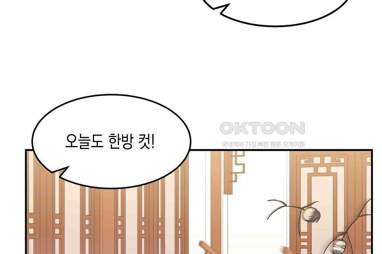 남자 귀신 주웠더니 솔로 탈출! 45화 6