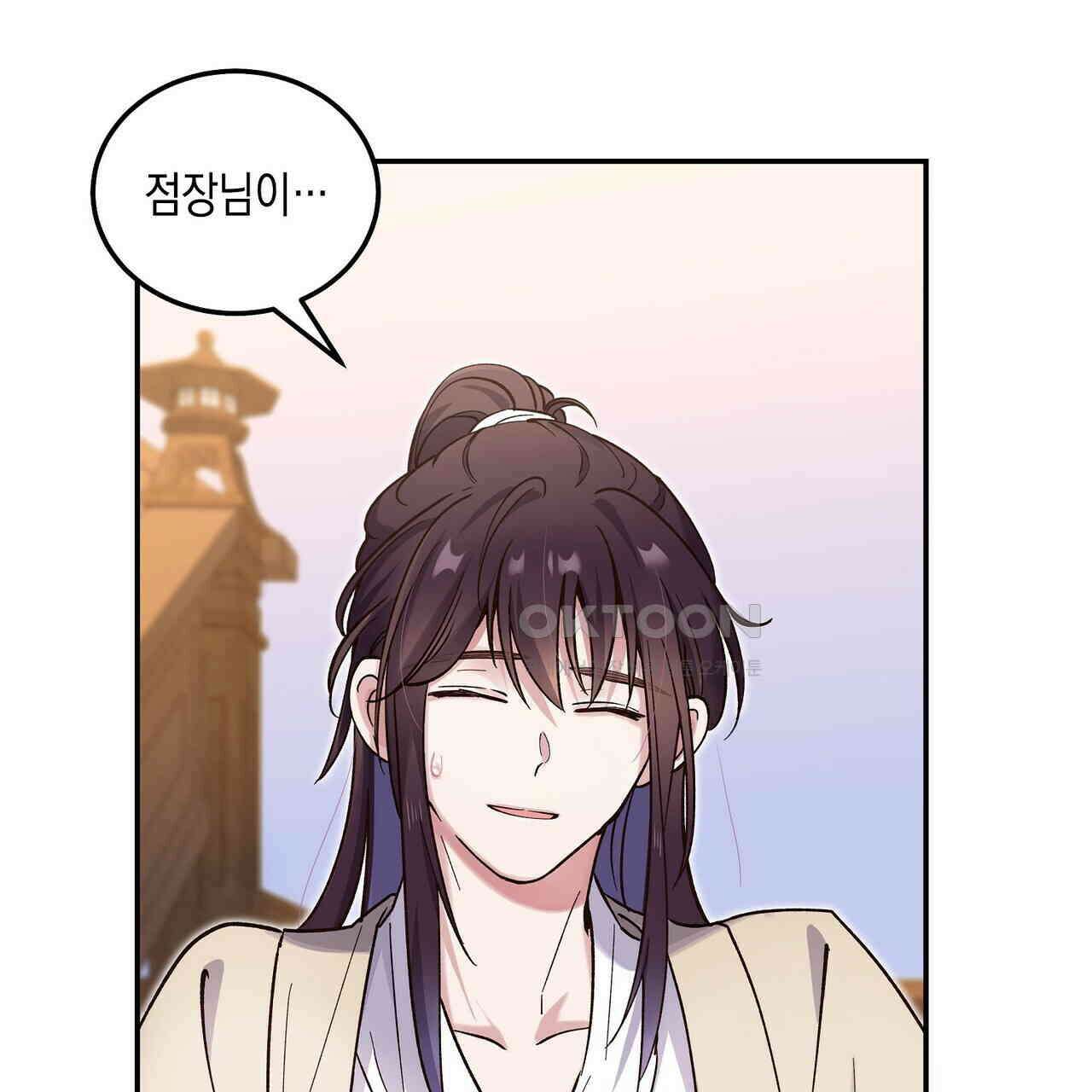 남자 귀신 주웠더니 솔로 탈출! 45화 9