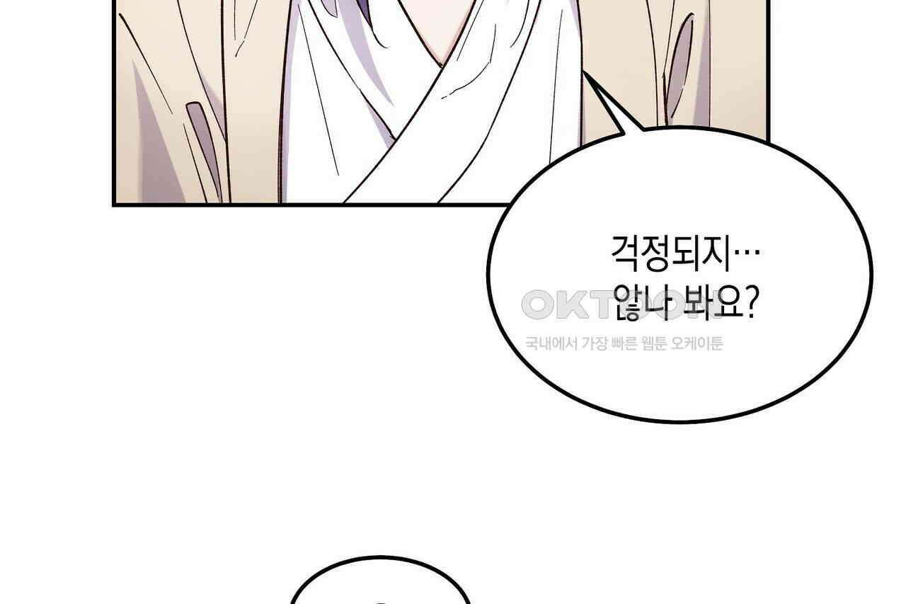 남자 귀신 주웠더니 솔로 탈출! 45화 10
