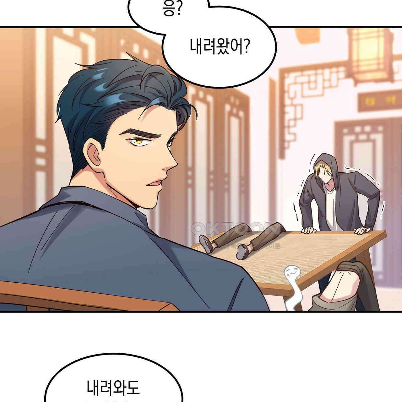 남자 귀신 주웠더니 솔로 탈출! 45화 11