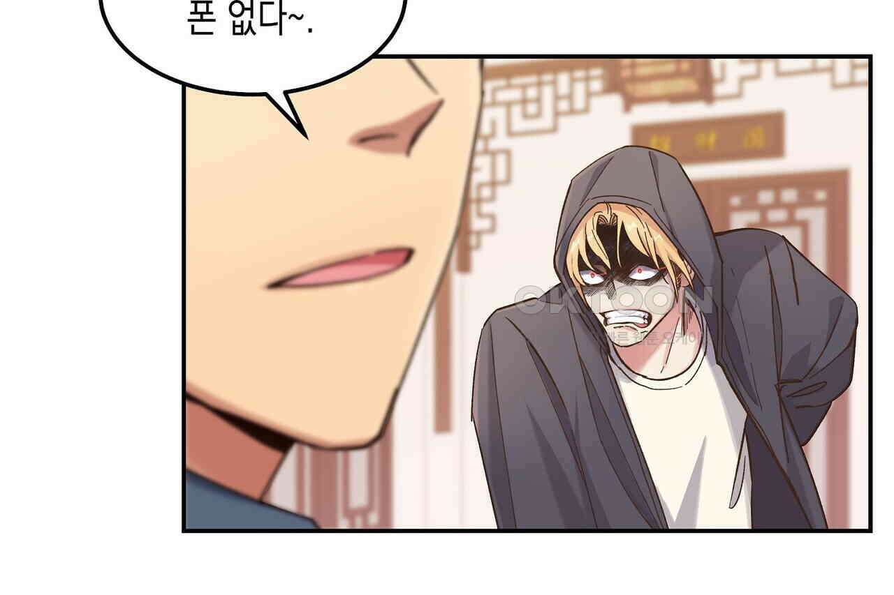 남자 귀신 주웠더니 솔로 탈출! 45화 12