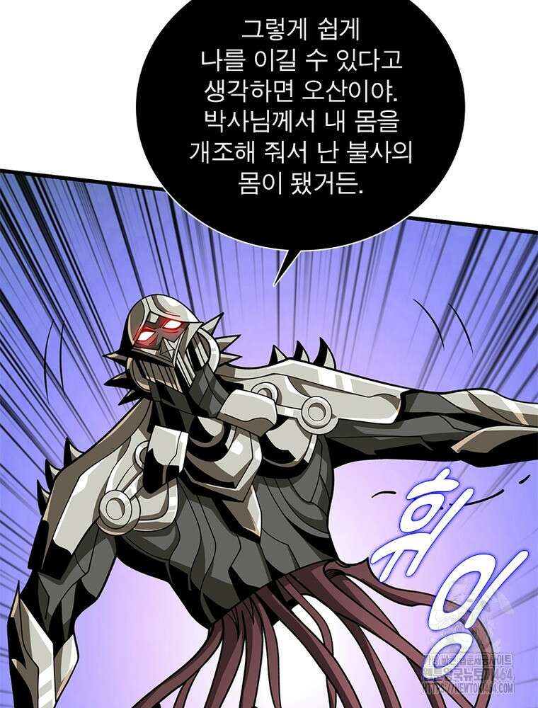 리부트 시스템 218화 3