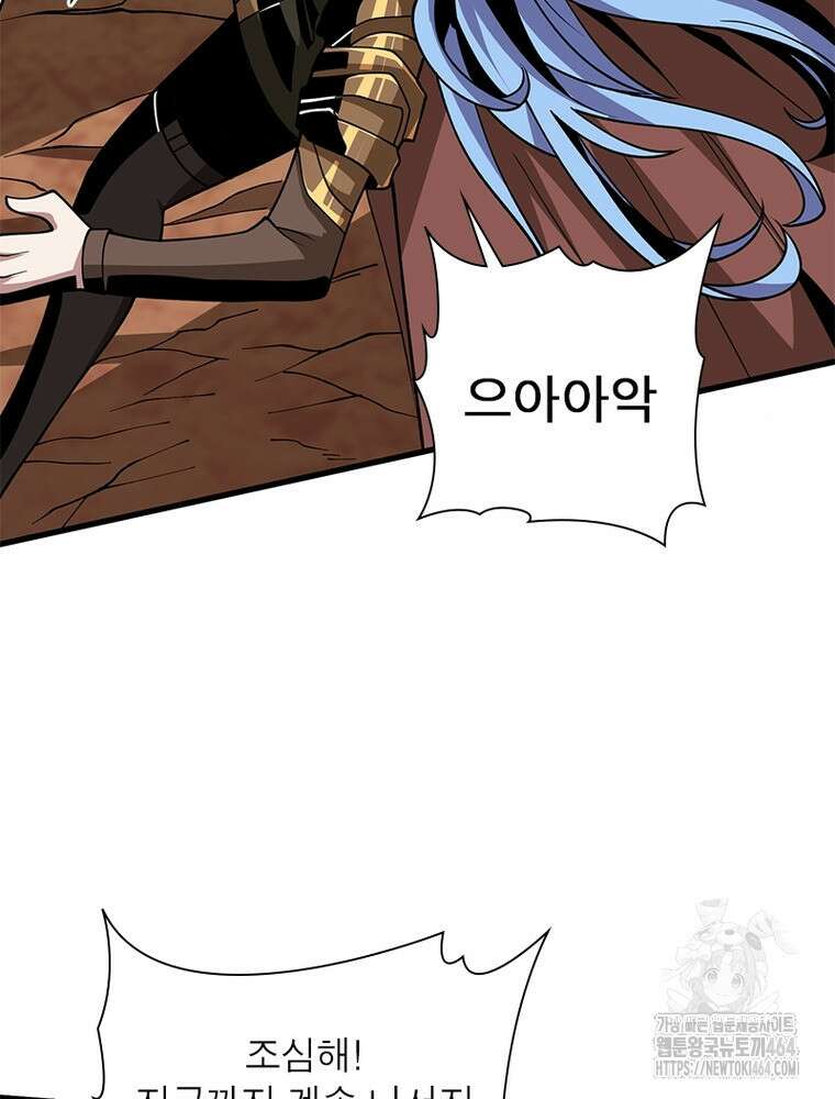 리부트 시스템 218화 7