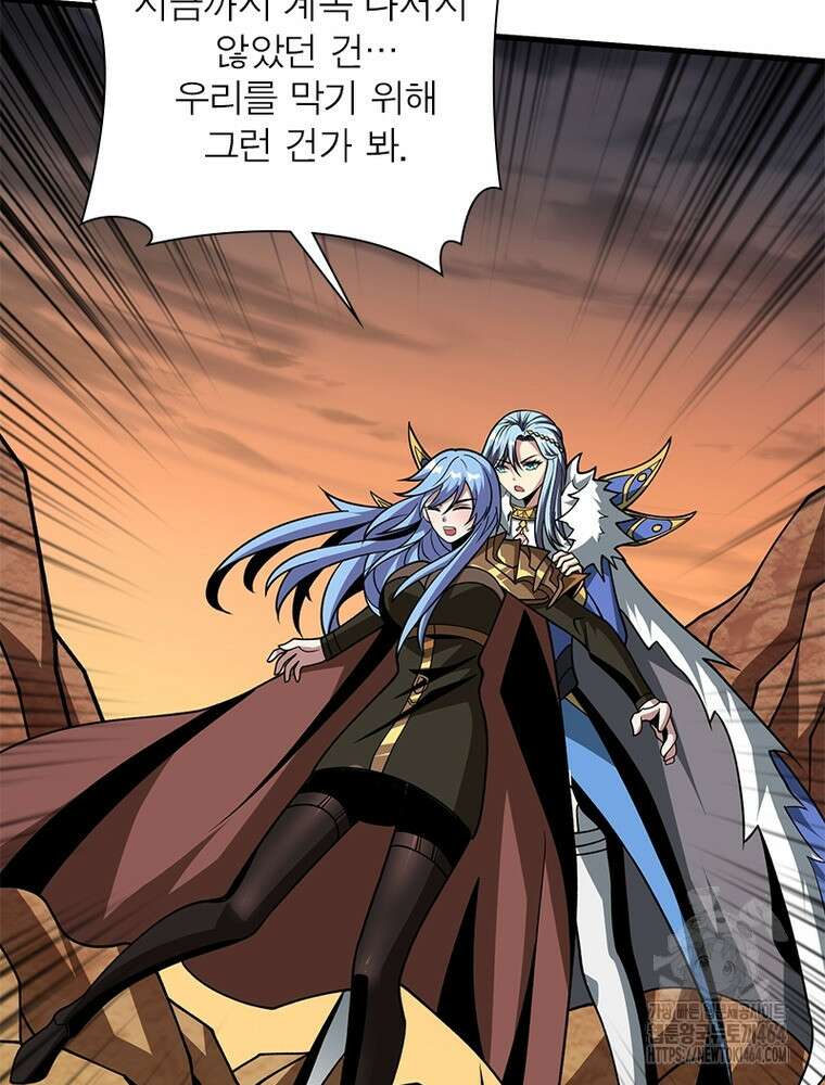 리부트 시스템 218화 8