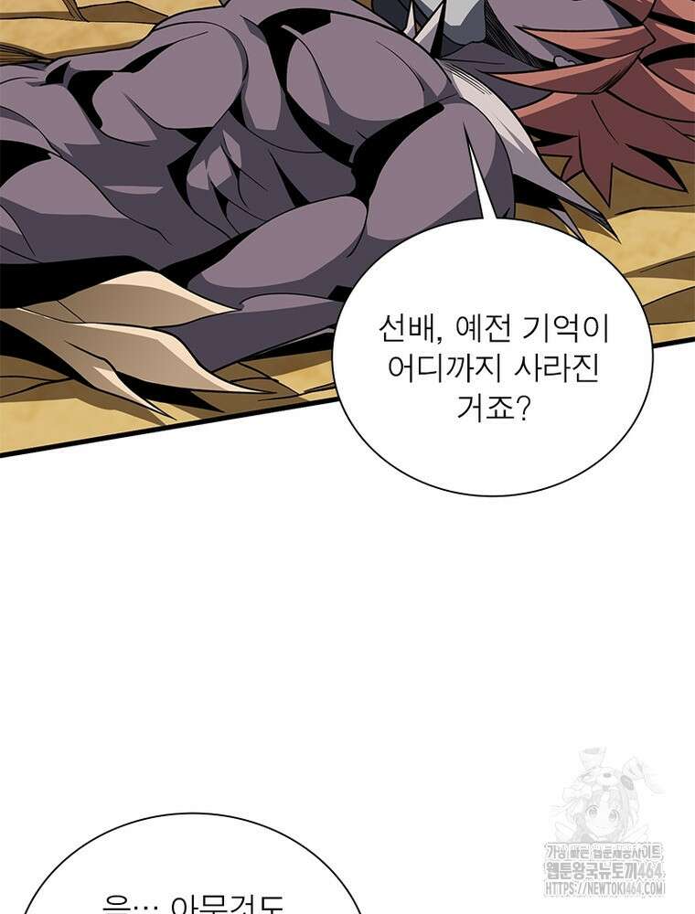리부트 시스템 218화 11