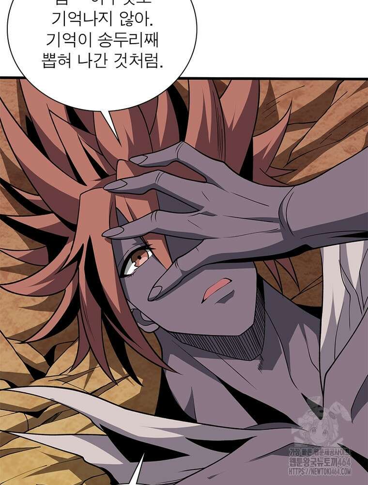 리부트 시스템 218화 12