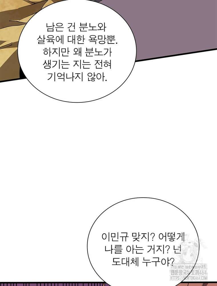 리부트 시스템 218화 13