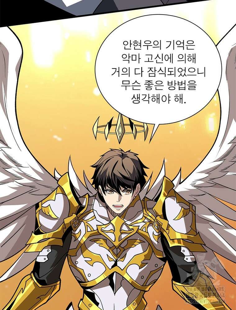 리부트 시스템 218화 15