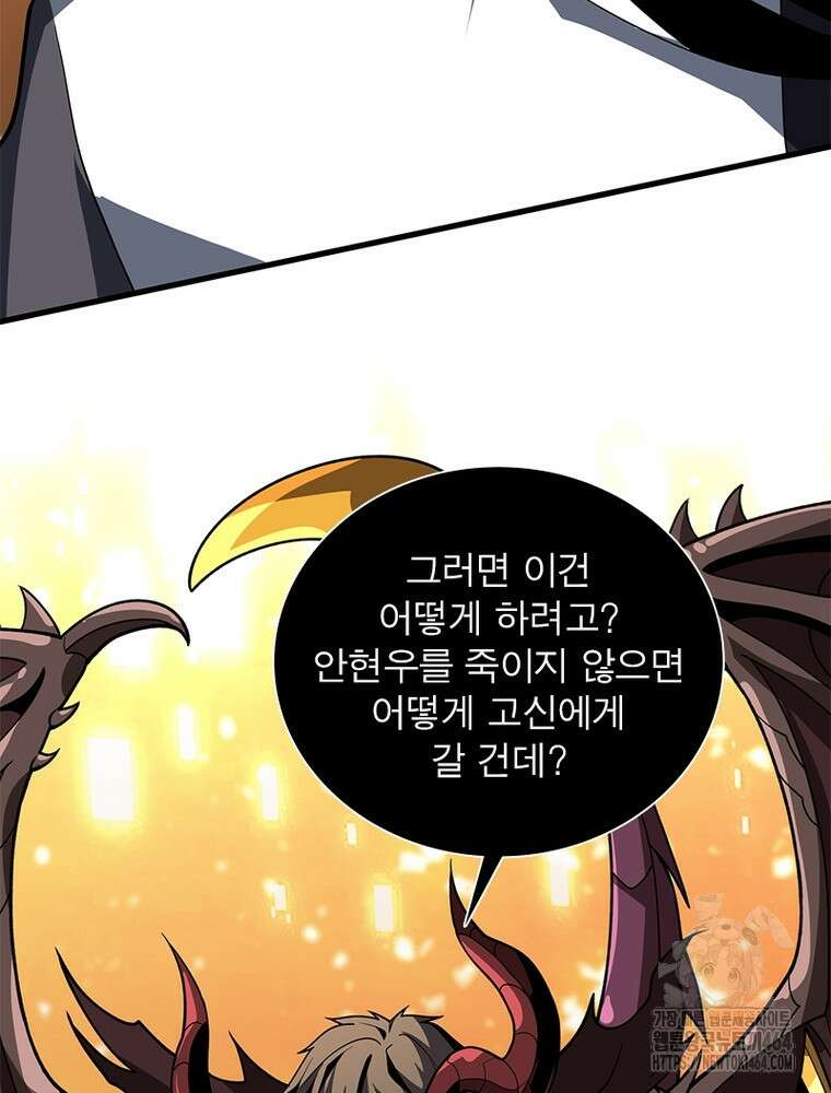 리부트 시스템 218화 17