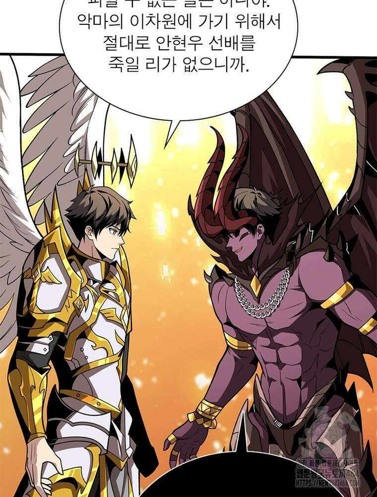 리부트 시스템 218화 20