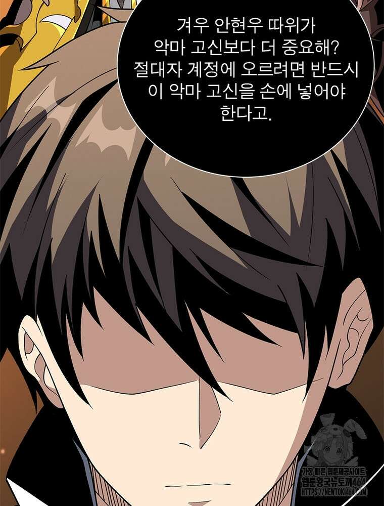 리부트 시스템 218화 21