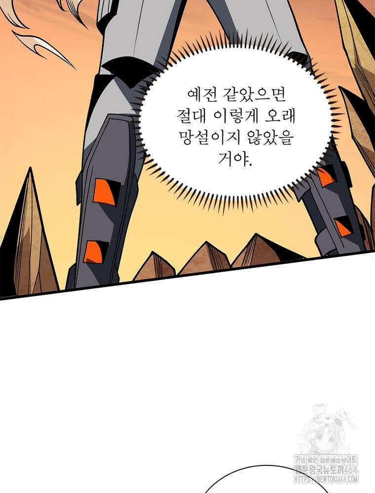 리부트 시스템 218화 24