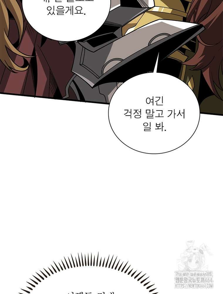 리부트 시스템 218화 26