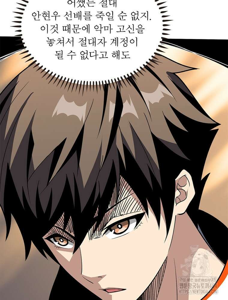리부트 시스템 218화 27