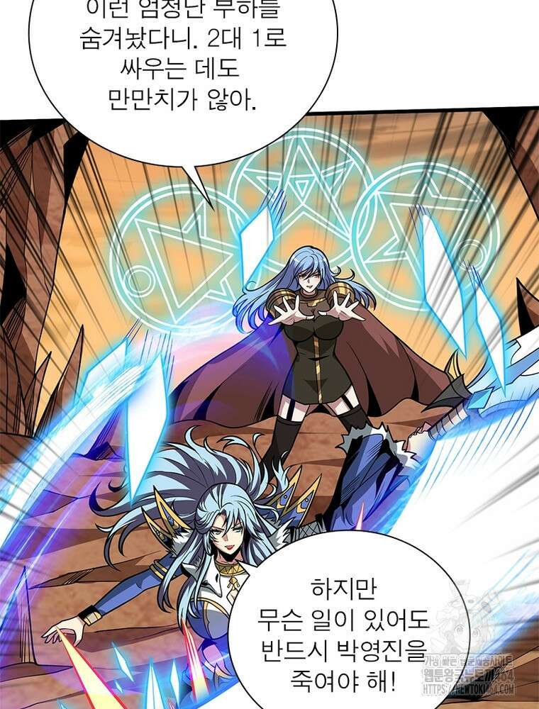 리부트 시스템 218화 29