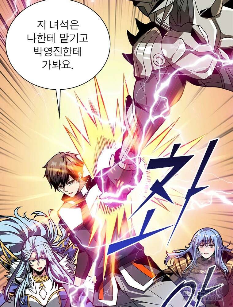 리부트 시스템 218화 32