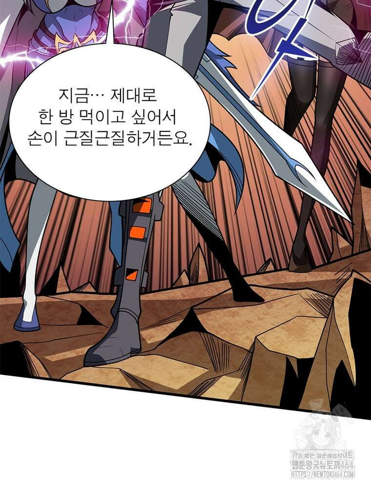 리부트 시스템 218화 33