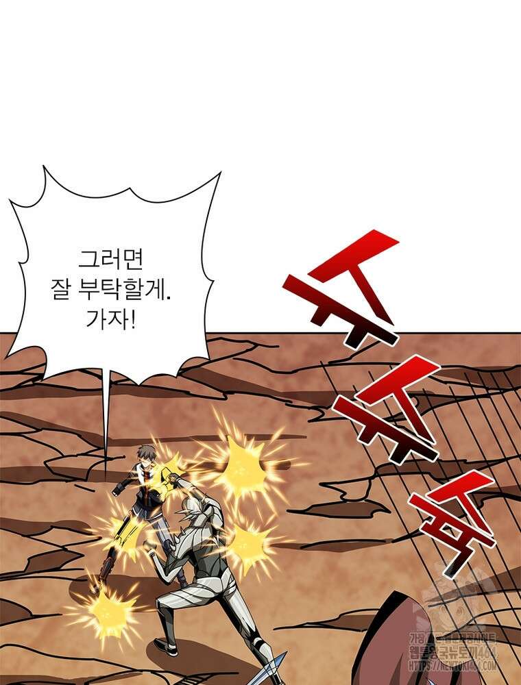 리부트 시스템 218화 34