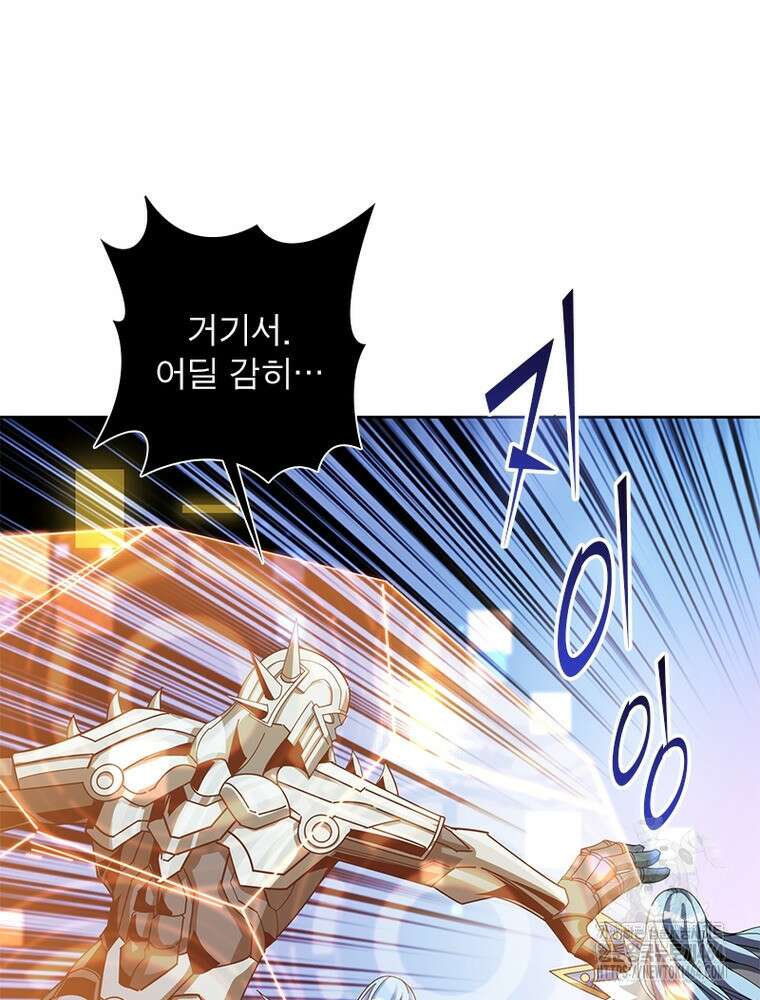 리부트 시스템 218화 36