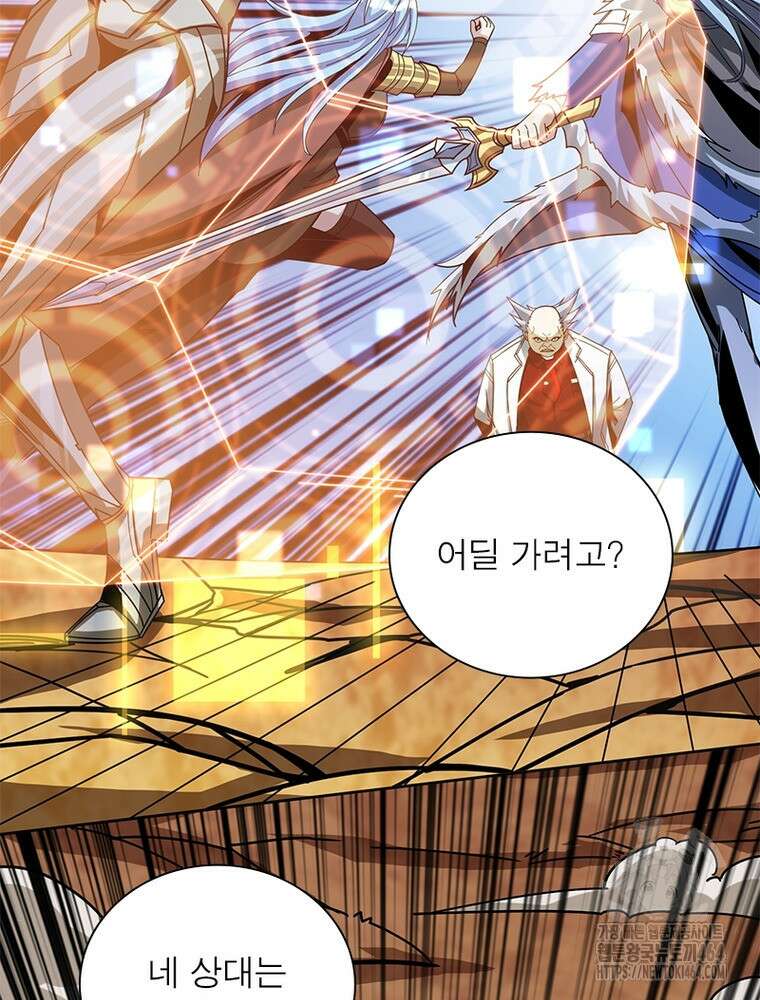 리부트 시스템 218화 37