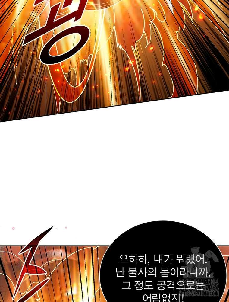 리부트 시스템 218화 42
