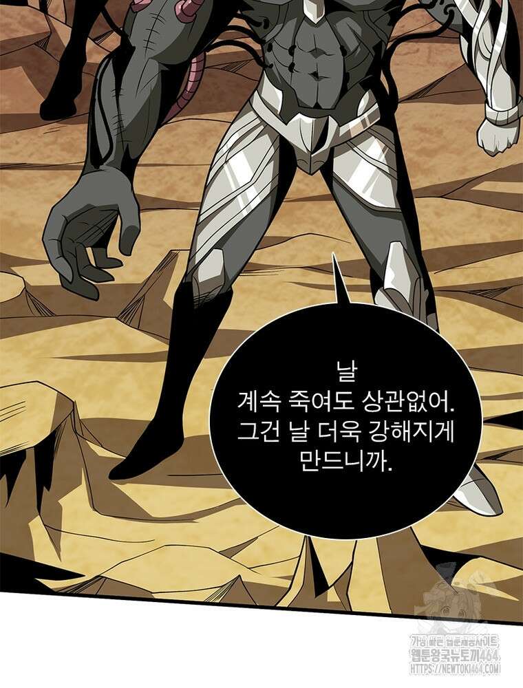 리부트 시스템 218화 53