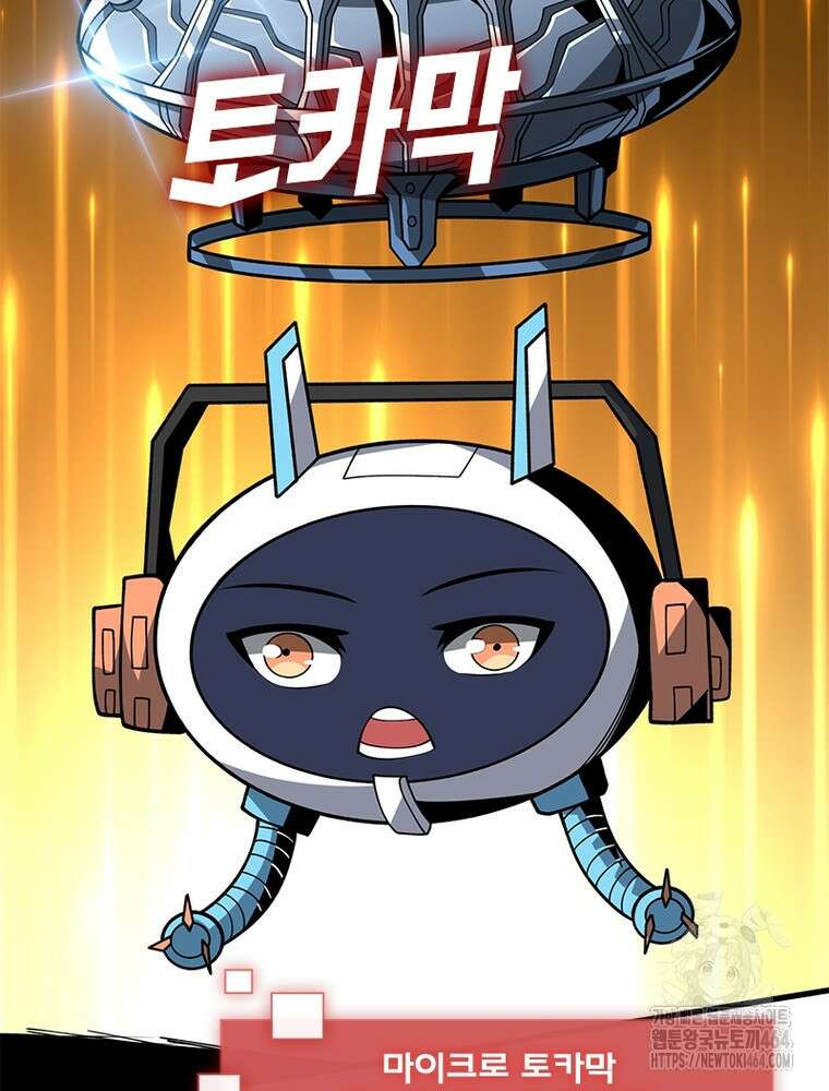 리부트 시스템 218화 59