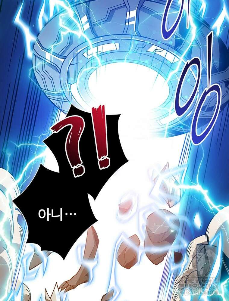 리부트 시스템 218화 63