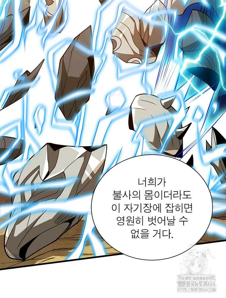 리부트 시스템 218화 64