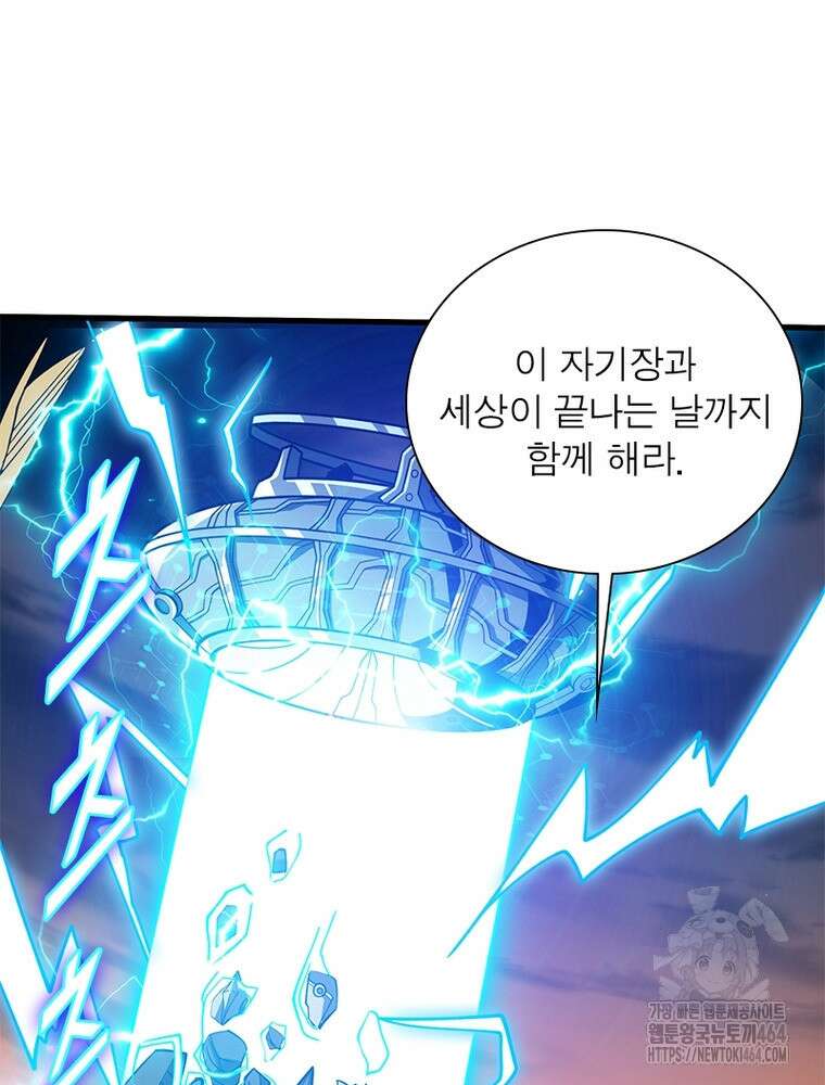 리부트 시스템 218화 65