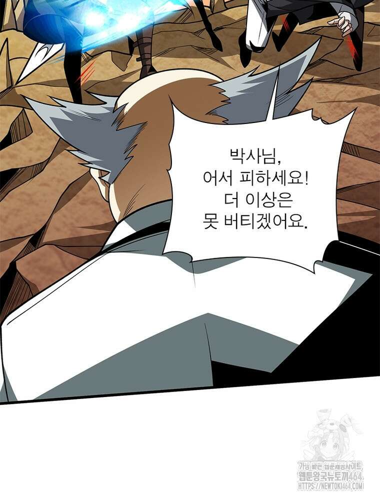 리부트 시스템 218화 69
